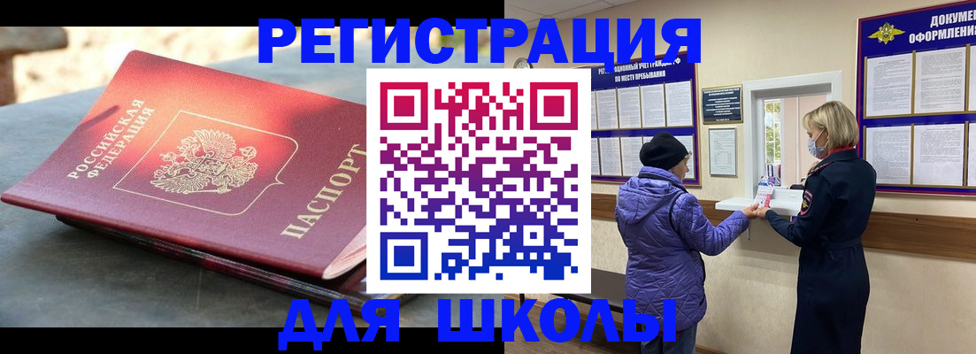 прописка ребенка в Алексине