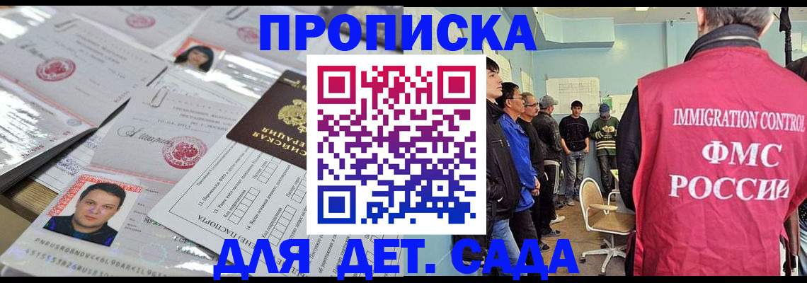 прописка в квартире в Алексине