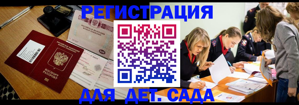 миграционный учет в Алексине