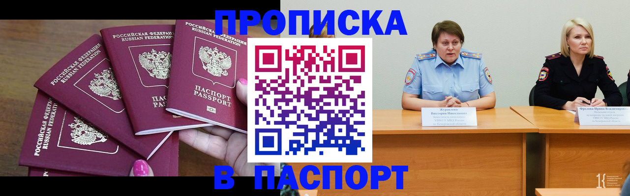 временная регистрация законно в Алексине